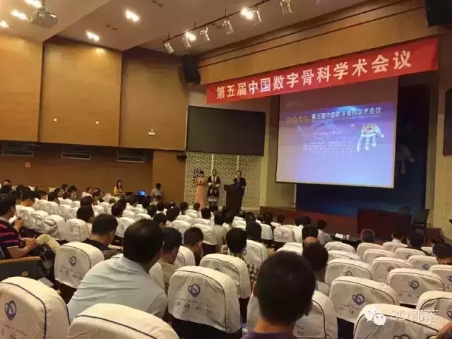 第五届中国数字骨科学术会议召开，中国骨科3D-CLUB成立