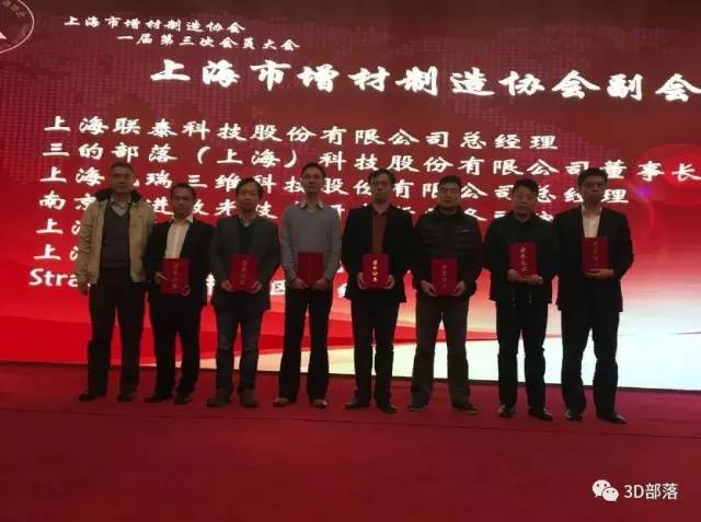 上海市增材制造协会一届三次会员代表大会顺利举行
