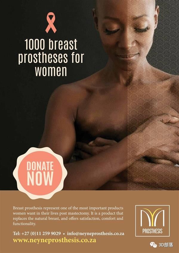 南非iMedTech为1000名乳腺癌幸存者的3D打印乳房项目启动