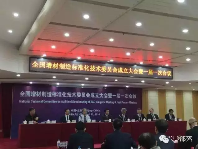 全国增材制造标准化技术委员会成立 推动3D打印技术发展