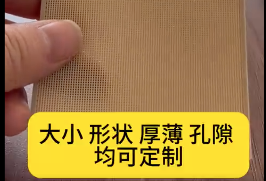 【视频】工业级3D打印PEEK聚醚醚酮材料滤网