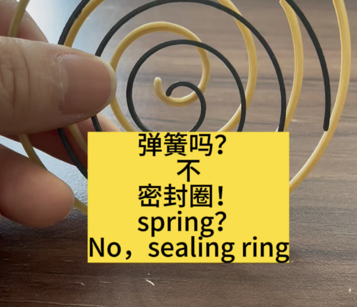 【视频】弹簧？不，这是密封圈