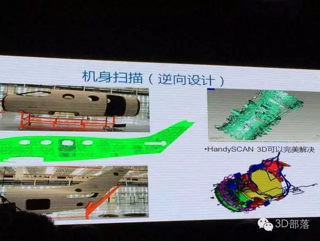 Creaform中国2016新品发布会